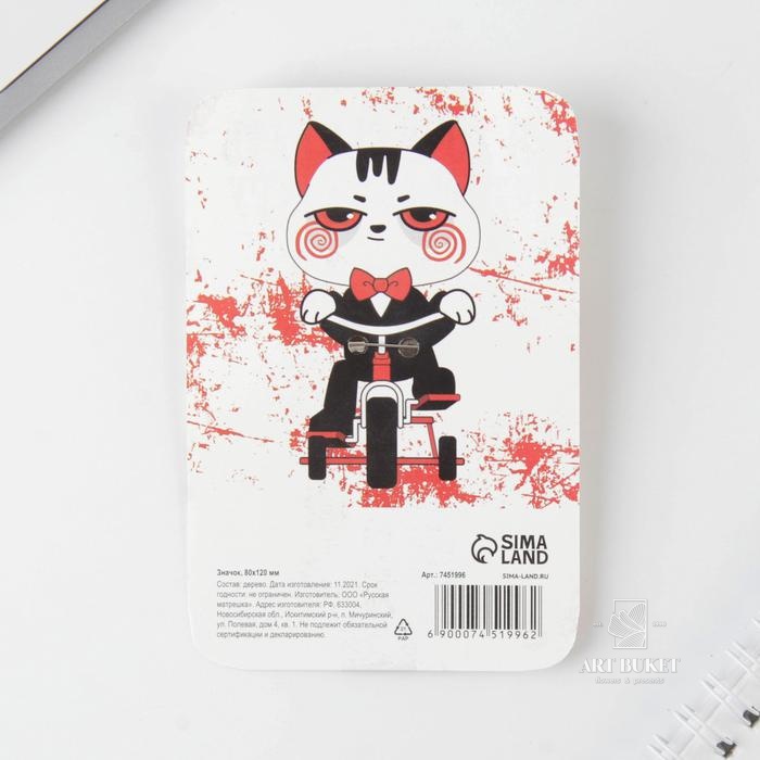 Значок на подложке "Хочу сыграть" 8х12 см