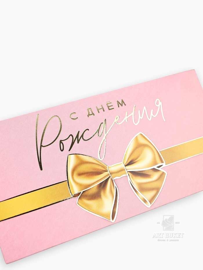 Конверт для денег «С днём рождения», бант, тиснение, 16.5 х 8 см