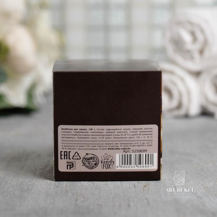 Бурлящий шар в коробке "Гори идеей" 130г, малина