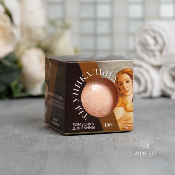 Бурлящий шар в коробке "Гори идеей" 130г, малина