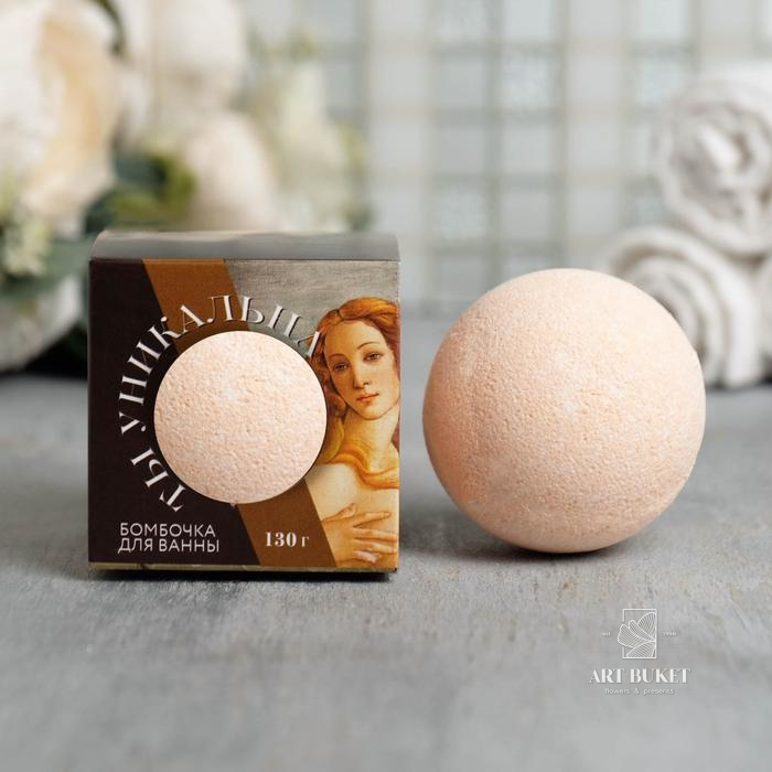 Бурлящий шар в коробке "Гори идеей" 130г, малина