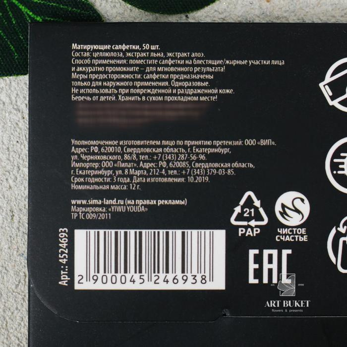 Матирующие салфетки для лица «ВЖУХ! И ты единорог!», 50 шт