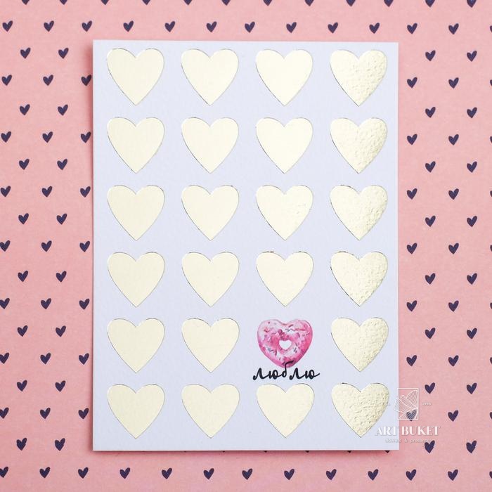 Открытка на акварельном картоне с тиснением «Люблю», 7,5 х 10,5 см   