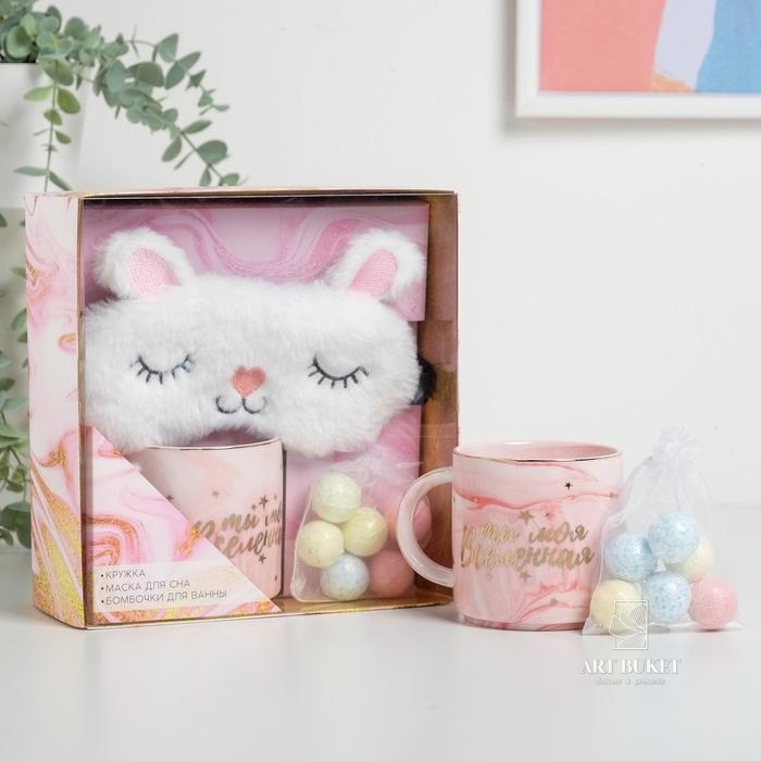 Набор "Ты моя вселенная", кружка 350 мл, маска для сна, соль для ванны 10 г