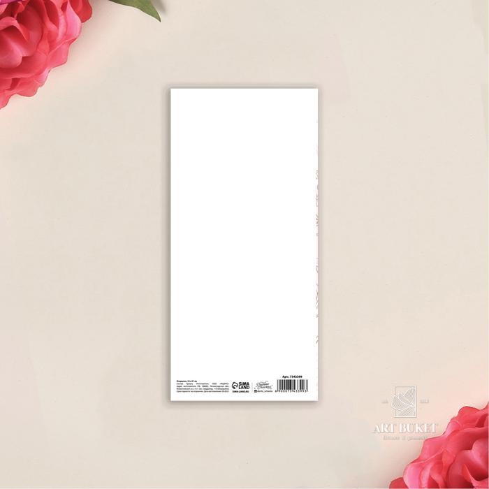 Открытка евро «Для тебя», 10 х 21 см 