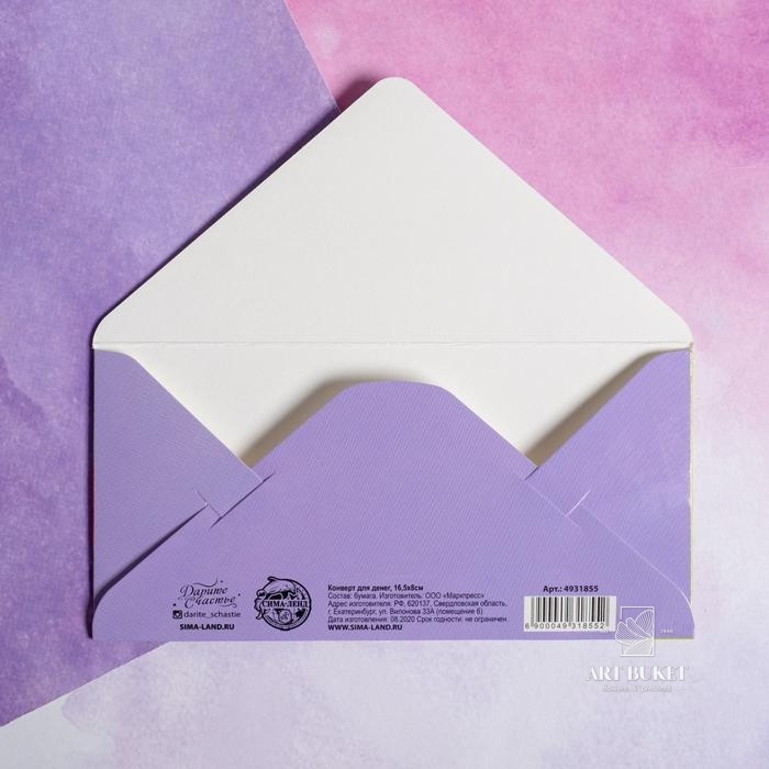 Конверт для денег «С Днём Рождения», мишка на велосипеде, 16,5 х 8см