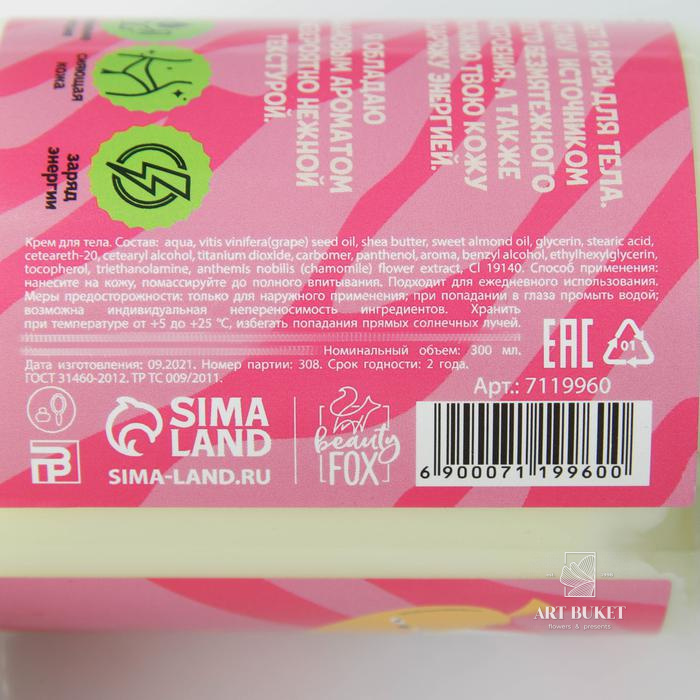 ЧИСТО Крем для тела «Банана панда», 350 мл