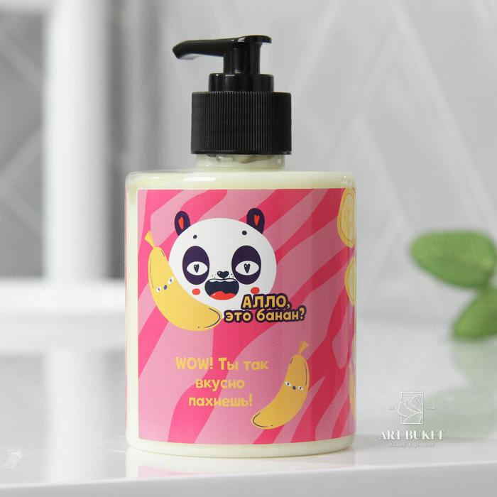 ЧИСТО Крем для тела «Банана панда», 350 мл
