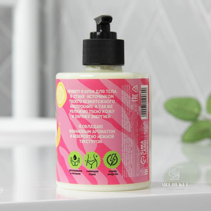 ЧИСТО Крем для тела «Банана панда», 350 мл