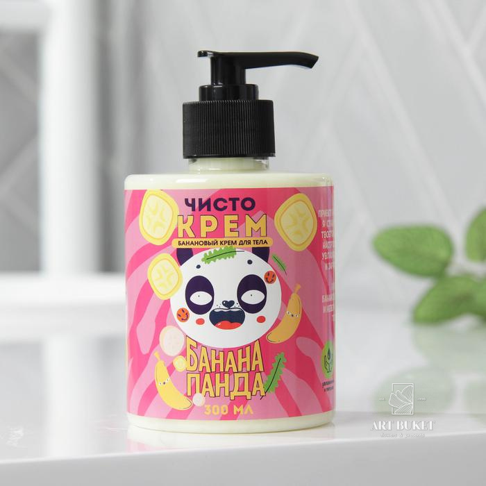 ЧИСТО Крем для тела «Банана панда», 350 мл