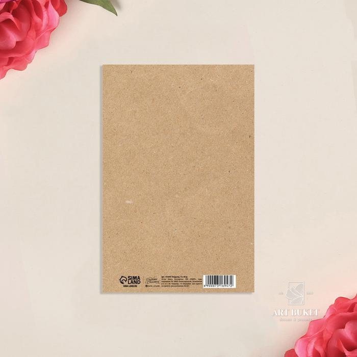 Открытка «Любимой маме», девушка, 12 х 18 см 