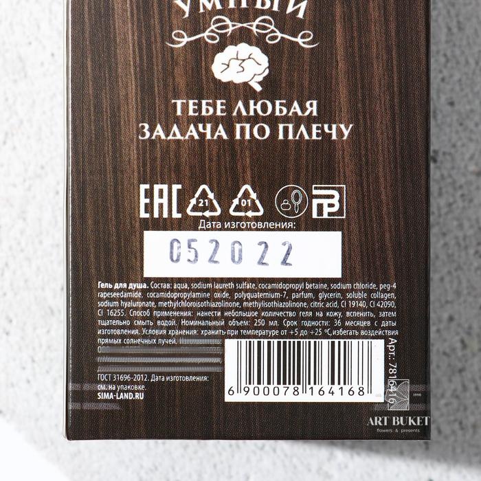 Гель для душа "100% мужчина" во флаконе виски 250 мл, аромат сандал и бергамот 