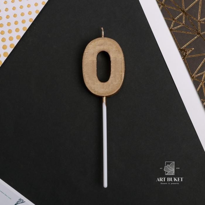 Свеча цифра "0" , шампань, 5 х 12 см    