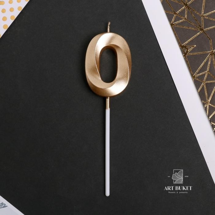 Свеча цифра "0" , шампань, 5 х 12 см    