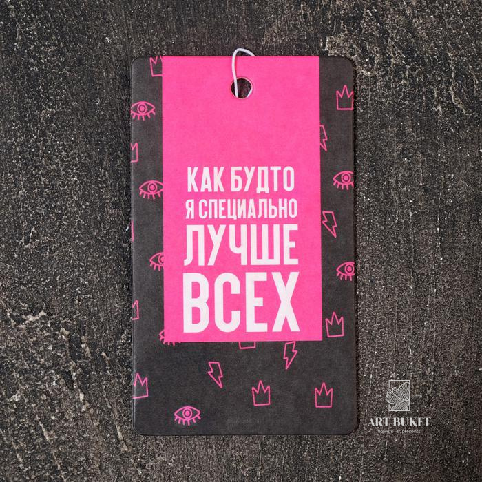 Ароматизатор в авто «Лучше всех», клубника