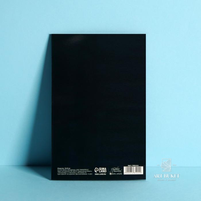 Открытка средняя «Ты космос», влюбленные, 12 × 18 см 