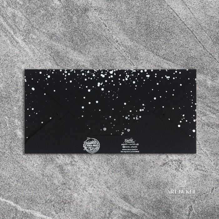 Конверт для денег «Поздравляю», на черном крафте, тиснение, 16,5 х 8 см