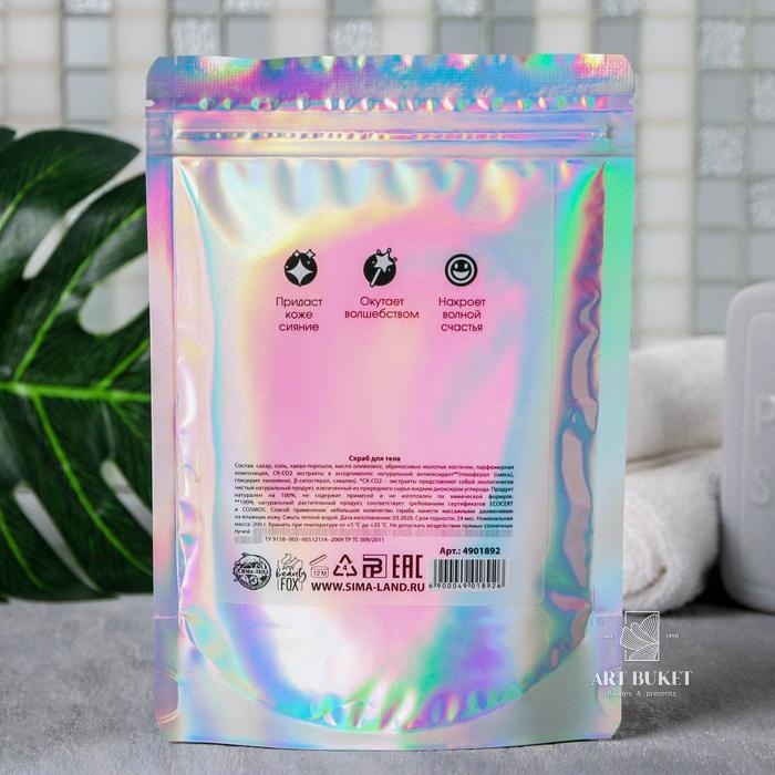 Сухой скраб "Born to SHINE" , шоколад, 200 г 