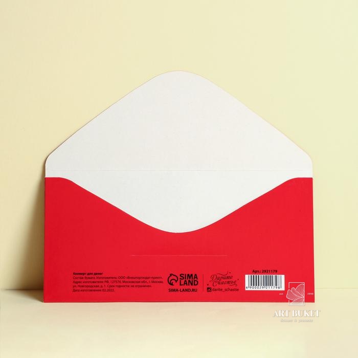 Открытка-конверт «С юбилеем!», 16,5 х 8 см