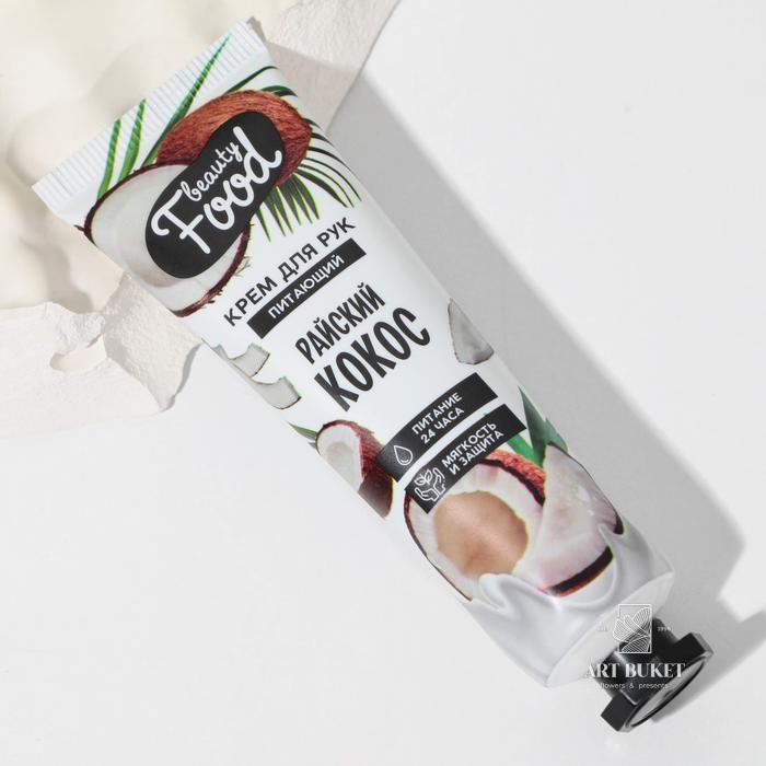 Крем для рук с ароматом кокоса питающий, 30 мл "Райский кокос"   