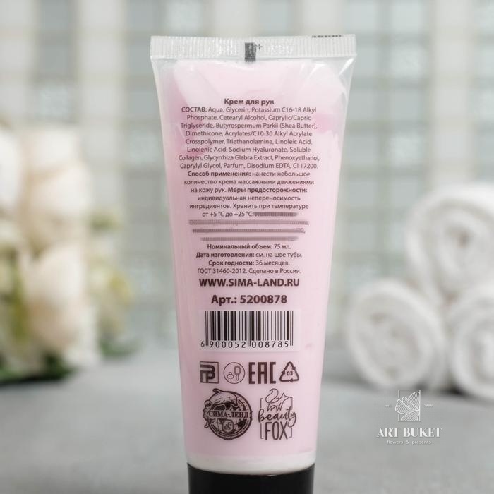 Крем для рук "Dream and smile", фруктовый аромат, 75 мл   