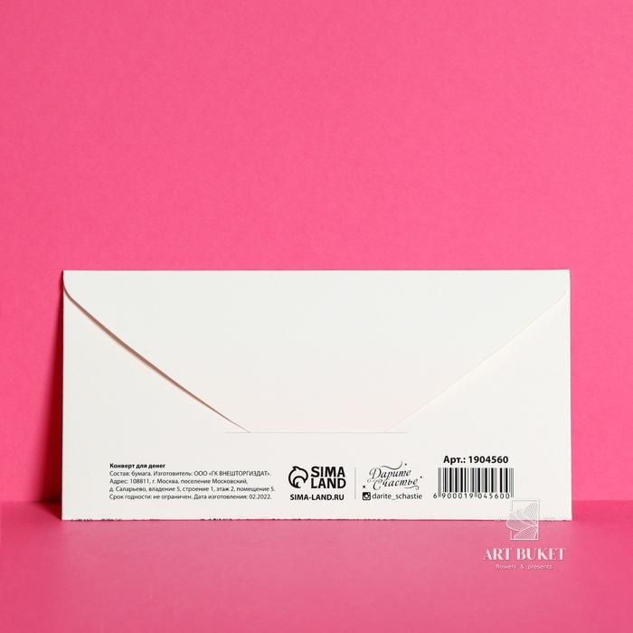 Конверт для денег «Свадебное шампанское», фактурная бумага ВХИ, 16,5 × 8 см