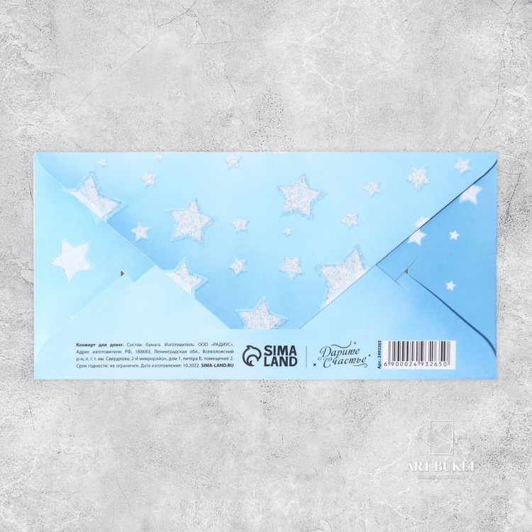 Конверт для денег "С рождение малыша", слоненок, с глиттером 16,5 х 8см