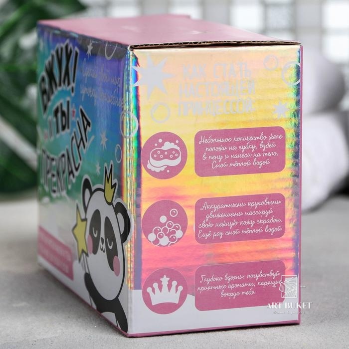 Набор "Вжух и ты прекрасна!" скраб для тела, гель-желе 