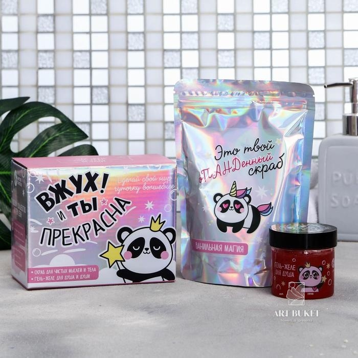 Набор "Вжух и ты прекрасна!" скраб для тела, гель-желе 