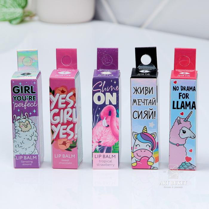 Бальзам для губ МИКС, 5 видов (цена за 1 шт)
