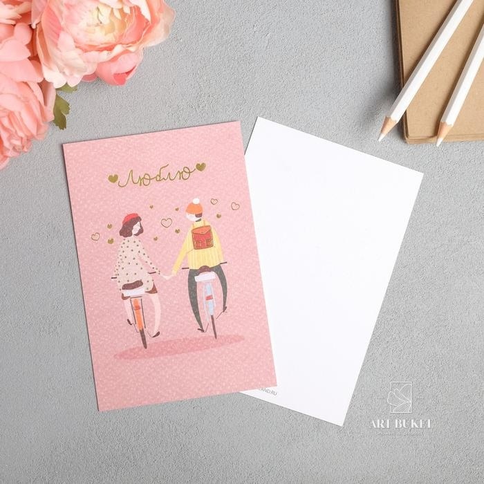 Поздравительная открытка на акварельном картоне с тиснением «Люблю», 10 × 15 см  