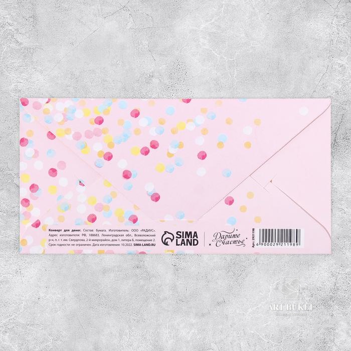 Конверт для денег с тиснением "Розовая", 16,5 х 8 см