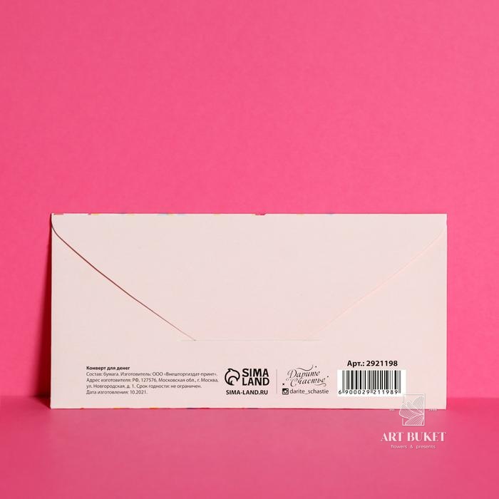 Конверт для денег с тиснением "Розовая", 16,5 х 8 см
