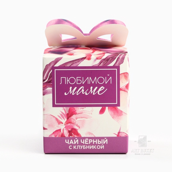 Чай подарочный «Любимой маме», вкус: клубника, 50 г.