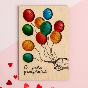 Деревянная открытка "С Днём Рождения!" воздушные шары, 10 х 15 см  