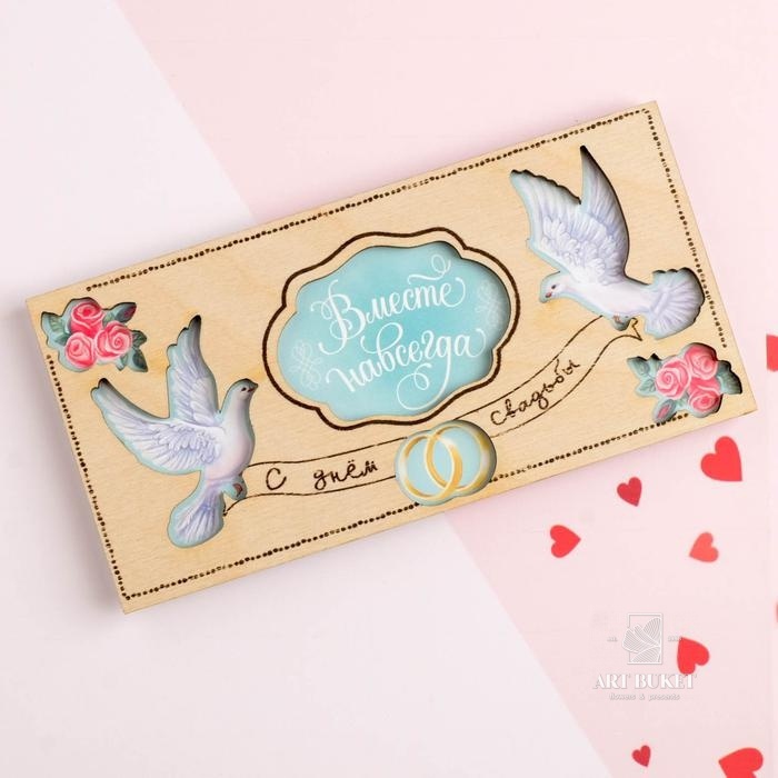 Конверт для денег с деревянным элементом "С Днём Свальбы!" голуби, 16,5 х 8 см