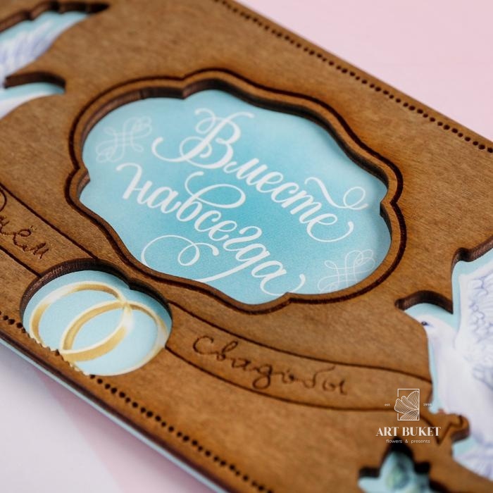 Конверт для денег с деревянным элементом "С Днём Свальбы!" голуби, 16,5 х 8 см