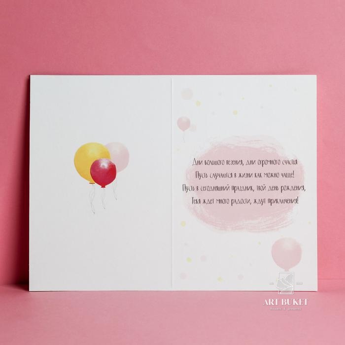 Открытка с тиснением «С днём рождения», слонёнок на шариках, 12 х 18 см