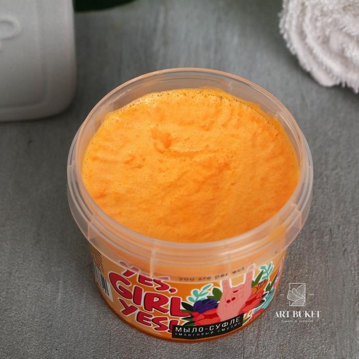 Мыло суфле Yes, girl yes, аромат манго