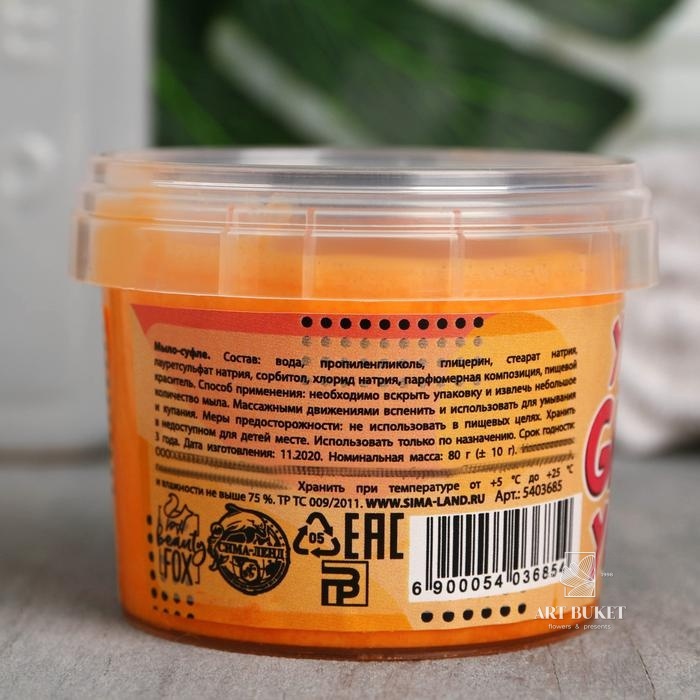 Мыло суфле Yes, girl yes, аромат манго