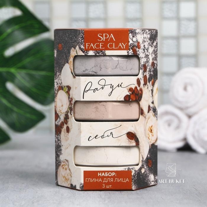 Косметическая глина для лица "Радуй себя", белая, розовая, черная глина, 75 г