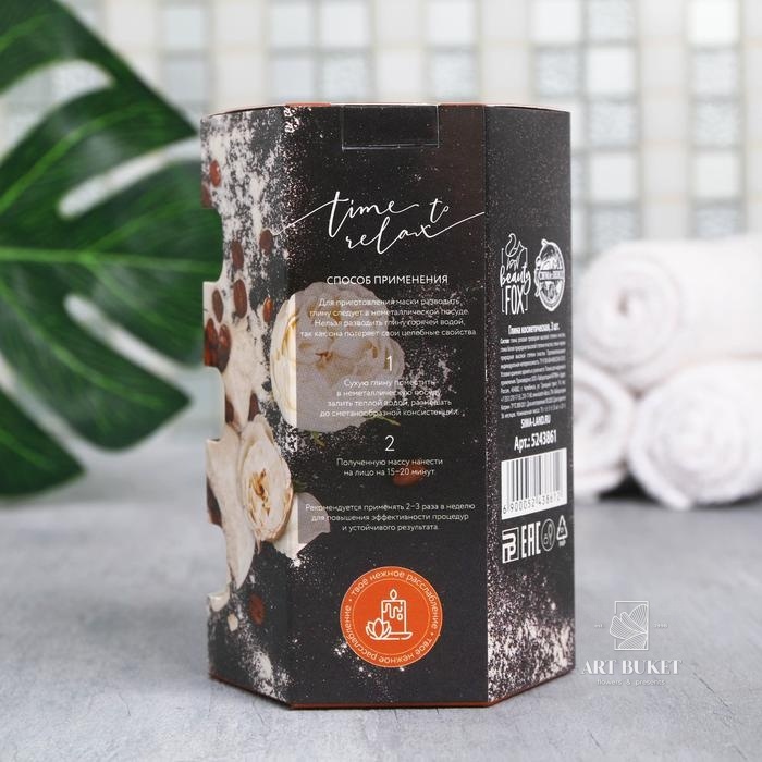 Косметическая глина для лица "Радуй себя", белая, розовая, черная глина, 75 г