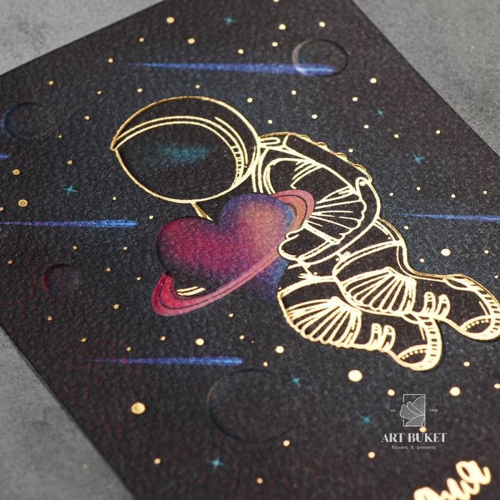 Открытка на акварельном картоне «Ты для меня больше,чем космос», 10 х 15 см 