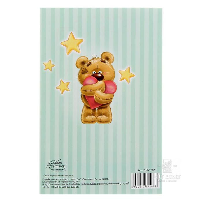 Открытка «В Твой День Рождения»