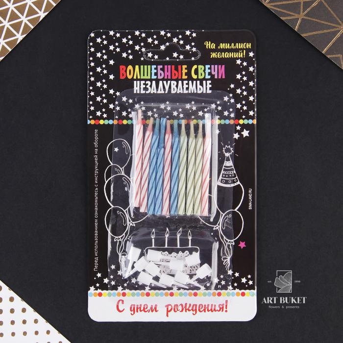 Свечи незадуваемые «С Днём Рождения», 10 шт.