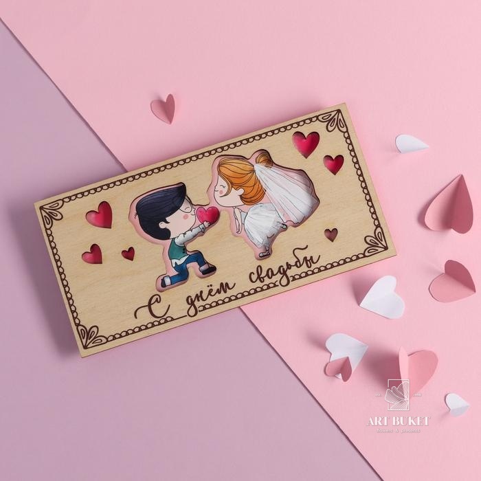 Конверт для денег с деревянным элементом "С Днём Свадьбы!" пара, 16,5 х 8 см 