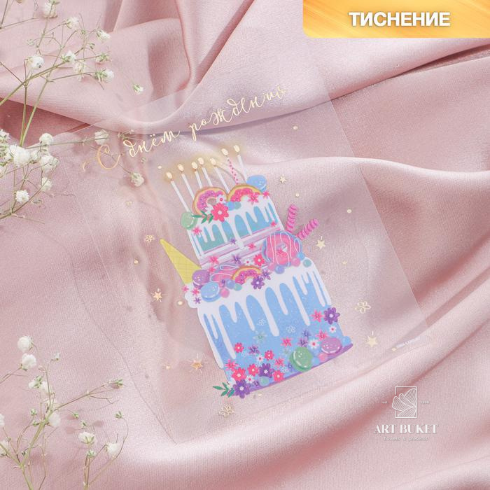 Открытка «День рождения», тиснение, пластик,  8,8 × 10,7 см