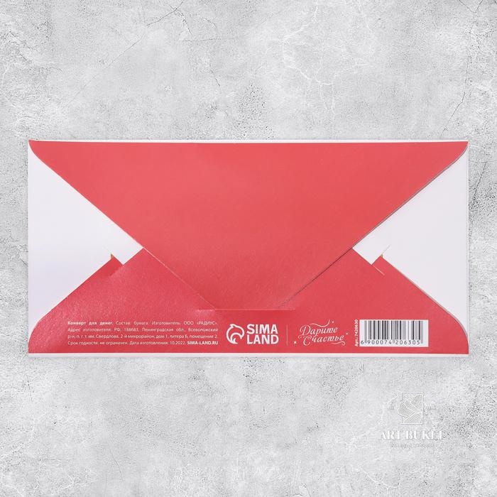 Конверт для денег «С Днем Рождения», свечи, тиснение, 16,5 × 8 см 