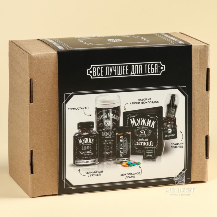 Гифтбокс «Крутой мужик 100%», чай 50 г., термостакан 350 мл., драже шоколадное 80 г., шоколад 4 шт. 