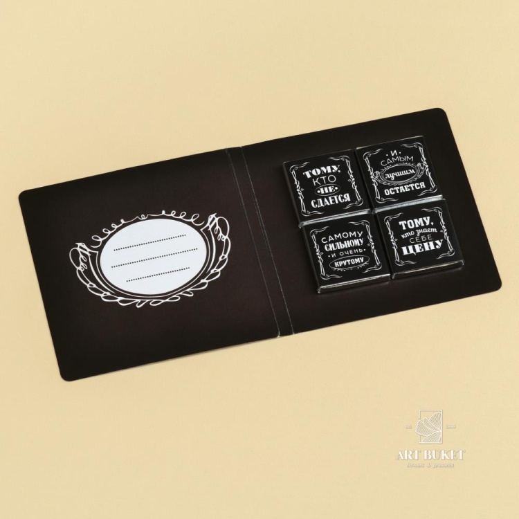 Гифтбокс «Крутой мужик 100%», чай 50 г., термостакан 350 мл., драже шоколадное 80 г., шоколад 4 шт. 